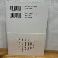 「小さな歴史」と「大きな歴史」のはざまで:歴史についての断章 花伝社 岡本 充弘