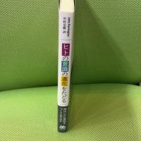 ヒトの意識の進化をたどる 丸善出版