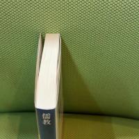 儒教 怨念と復讐の宗教 (講談社学術文庫 2442) 講談社 浅野 裕一
