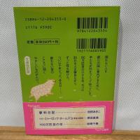 100万匹目の羊 (中公文庫 P さ 3-2 てのひら絵本) 中央公論新社 坂崎 千春