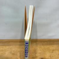 100万匹目の羊 (中公文庫 P さ 3-2 てのひら絵本) 中央公論新社 坂崎 千春