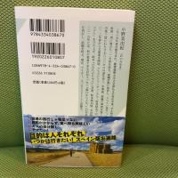 人生に疲れたらスペイン巡礼　飲み、食べ、歩く８００キロの旅 (光文社新書) 光文社 小野 美由紀