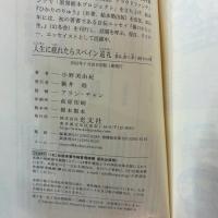 人生に疲れたらスペイン巡礼　飲み、食べ、歩く８００キロの旅 (光文社新書) 光文社 小野 美由紀