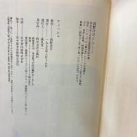 ティッシュ 宝島社 西野 浩司