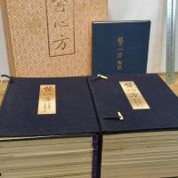 醫心方(医心方 覆刻版)丹波康頼 医学書 和綴じ本(和本)30冊揃(解説書付)　昭和48年 限定980部 豪華 専用タトウ箱 講談社
