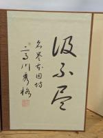 高川秀格全集 全8巻揃  限定2000組　昭和54年発行 日本棋院  帙入  本因坊 囲碁 呉清源