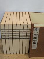 高川秀格全集 全8巻揃  限定2000組　昭和54年発行 日本棋院  帙入  本因坊 囲碁 呉清源
