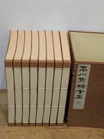 高川秀格全集 全8巻揃  限定2000組　昭和54年発行 日本棋院  帙入  本因坊 囲碁 呉清源