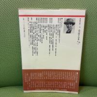 品川鈴子句集 (現代俳句文庫 18) ふらんす堂 品川 鈴子