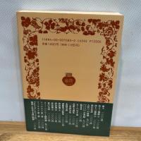 芭蕉七部集 (ワイド版 岩波文庫) 岩波書店 中村 俊定