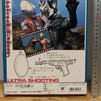 当時物 ビンテージ ユタカ ハーティロビン ウルトラマン ウルトラ シューティング 昭和レトロ 　円谷プロ