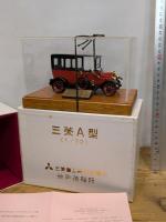 非売品 三菱重工業株式会社 神戸造船所  「三菱A型」 1/32 完成品 模型 フィアットA型　レトロ  Mitsubishi 旧車