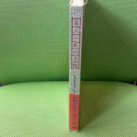 百人一首の手帖: 光琳歌留多で読む小倉百人一首 小学館