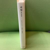攻撃―悪の自然誌 みすず書房 コンラート・ローレンツ