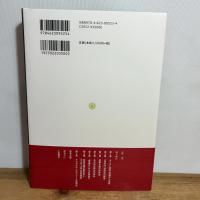 「世界史」の誕生：ヨーロッパ中心史観の淵源