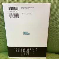 国家・グロ-バル化・帝国主義 (MINERVA現代経済学叢書 93)