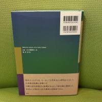 マルクス晩年の歴史認識と21世紀社会主義 桜井書店 青柳和身