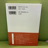 天皇制と歴史学 ─ 史学史的分析から ─ (“本の泉社”転換期から学ぶ歴史書シリーズ) 本の泉社 宮地正人