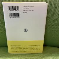 歴史学は世界を変えることができるか 岩波書店 松沢 裕作