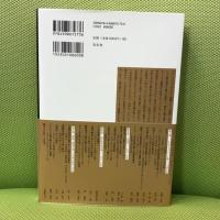 〈学知史〉から近現代を問い直す 有志舎