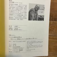 ウイルスの進化史を考える ~「巨大ウイルス」研究者がエヴィデンスを基に妄想ばなしを語ってみた (生物ミステリー(生物ミステリー プロ)) 技術評論社 武村 政春