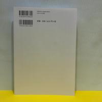 象徴天皇制を考える (唯物論と現代61号) 文理閣 関西唯物論研究会