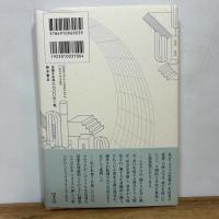 マルクスの生活者の思想とアソシエーション 桜井書店 岩佐 茂