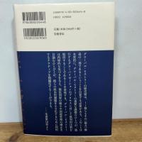 グローバル・ヒストリー: 批判的歴史叙述のために 岩波書店 ゼバスティアン・コンラート