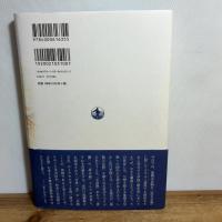 近代天皇制と伝統文化──その再構築と創造 岩波書店 高木 博志