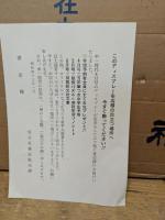 珍品　当時物　両面吊り看板　中一時代　旺文社　ディスプレー　店頭用吊り看板　　宣伝 ポスター　販促品　吊り下げ広告　