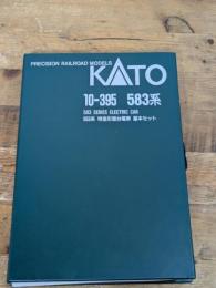 鉄道模型 Nゲージ　KATO　カトー 　10-395 583系 特急形寝台電車 基本セット 7両セット 中古良品   当時物