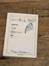 ニーチェは、今日? (ちくま学芸文庫 テ 2-2) 筑摩書房 J.デリダ
