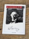 ボードレール批評 1 美術批評1 (ちくま学芸文庫 ホ 5-1) 筑摩書房 シャルル ボードレール