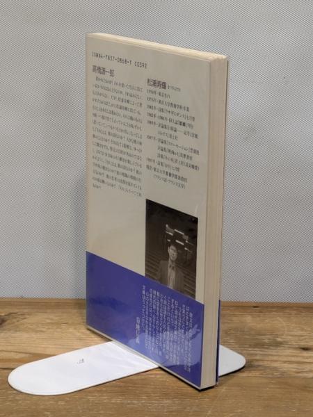 松浦寿輝詩集 (現代詩文庫 第 1期101) 思潮社 松浦 寿輝 | 松浦 寿輝