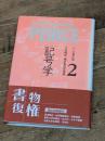 パース著作集2 記号学 勁草書房 C.S. パース