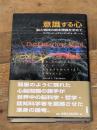 意識する心: 脳と精神の根本理論を求めて 白揚社 デイヴィッド・J. チャーマーズ