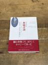 舞踊評論 (クラシックス・オン・ダンス) 新書館 ポール・ヴァレリー