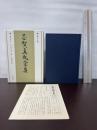 志賀直哉全集 〈第10巻〉 盲亀浮木 ナイルの水の一滴 岩波書店 志賀 直哉