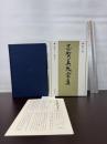 志賀直哉全集 〈第6巻〉 沓掛にて 豊年虫 岩波書店 志賀 直哉