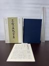 志賀直哉全集 〈第4巻〉 暗夜行路 岩波書店 志賀 直哉