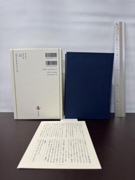 志賀直哉全集 〈第4巻〉 暗夜行路 岩波書店 志賀 直哉 | 志賀 直哉