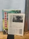 聞き書 香川の食事 農山漁村文化協会