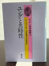 ユング心理学選書 12 創元社 イラ プロゴフ