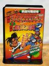 サムライスピリッツ＆餓狼伝説2　熱闘対決劇場