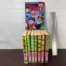 杉浦茂ワンダーランド 【コミックセット】別冊付き