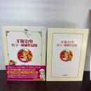 手塚治虫カラー秘蔵作品集 ジェネオンエンタテインメント