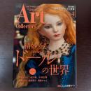 ARTcollectors'(アートコレクターズ) 2020年 4月号 生活の友社