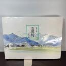 安曇野 文藝春秋 安野 光雅