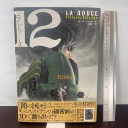 ラ・ドゥース (ShoPro Books) 小学館集英社プロダクション フランソワ・スクイテン