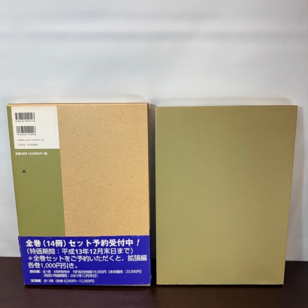 建築設計資料集成 居住 丸善出版 | 丸善出版 | ¥4,500 - 日本の古本屋